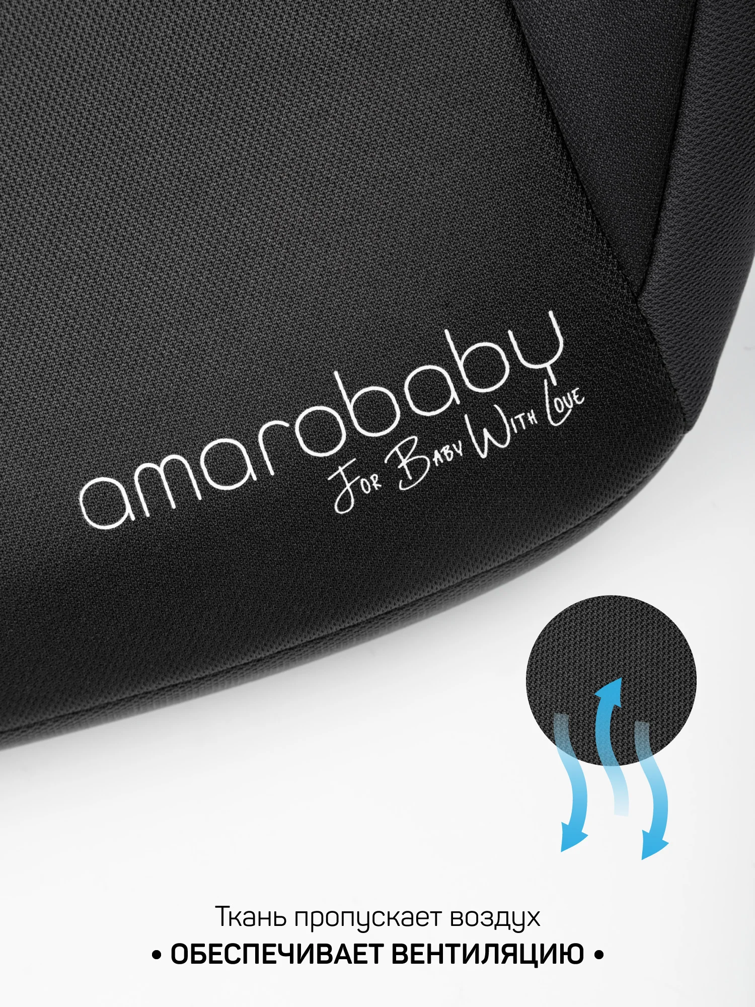 Угольный автокресло детское (бустер) AMAROBABY Spector, группа III