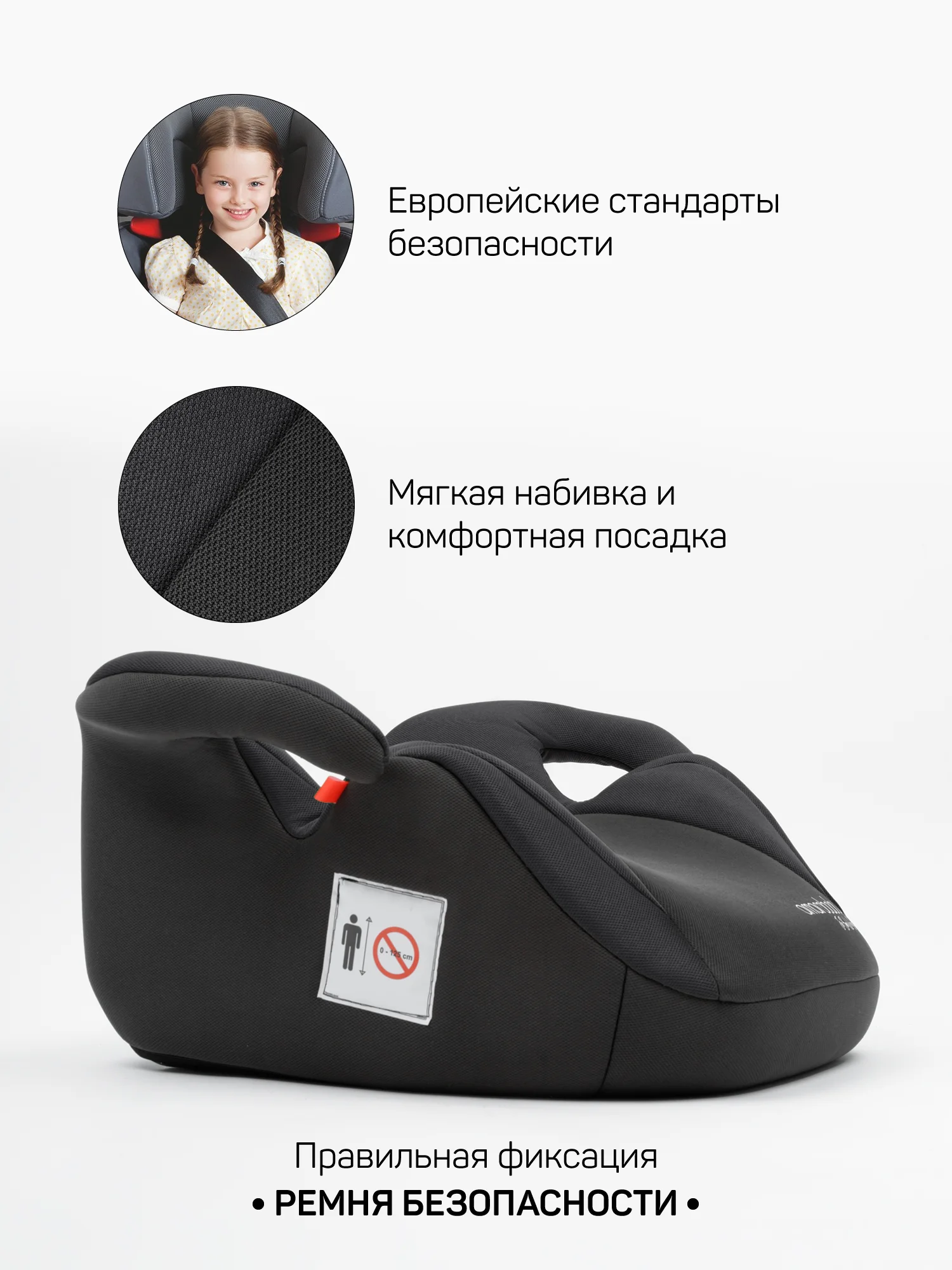 Угольный автокресло детское (бустер) AMAROBABY Spector, группа III