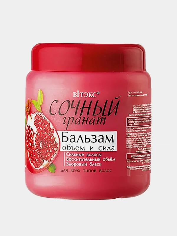 Бальзам Витэкс "Объем и Сила", Сочный гранат, для всех типов волос, 450мл