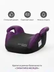Фиолетовый автокресло детское (бустер) AMAROBABY Spector, группа III