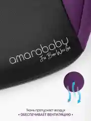 Фиолетовый автокресло детское (бустер) AMAROBABY Spector, группа III
