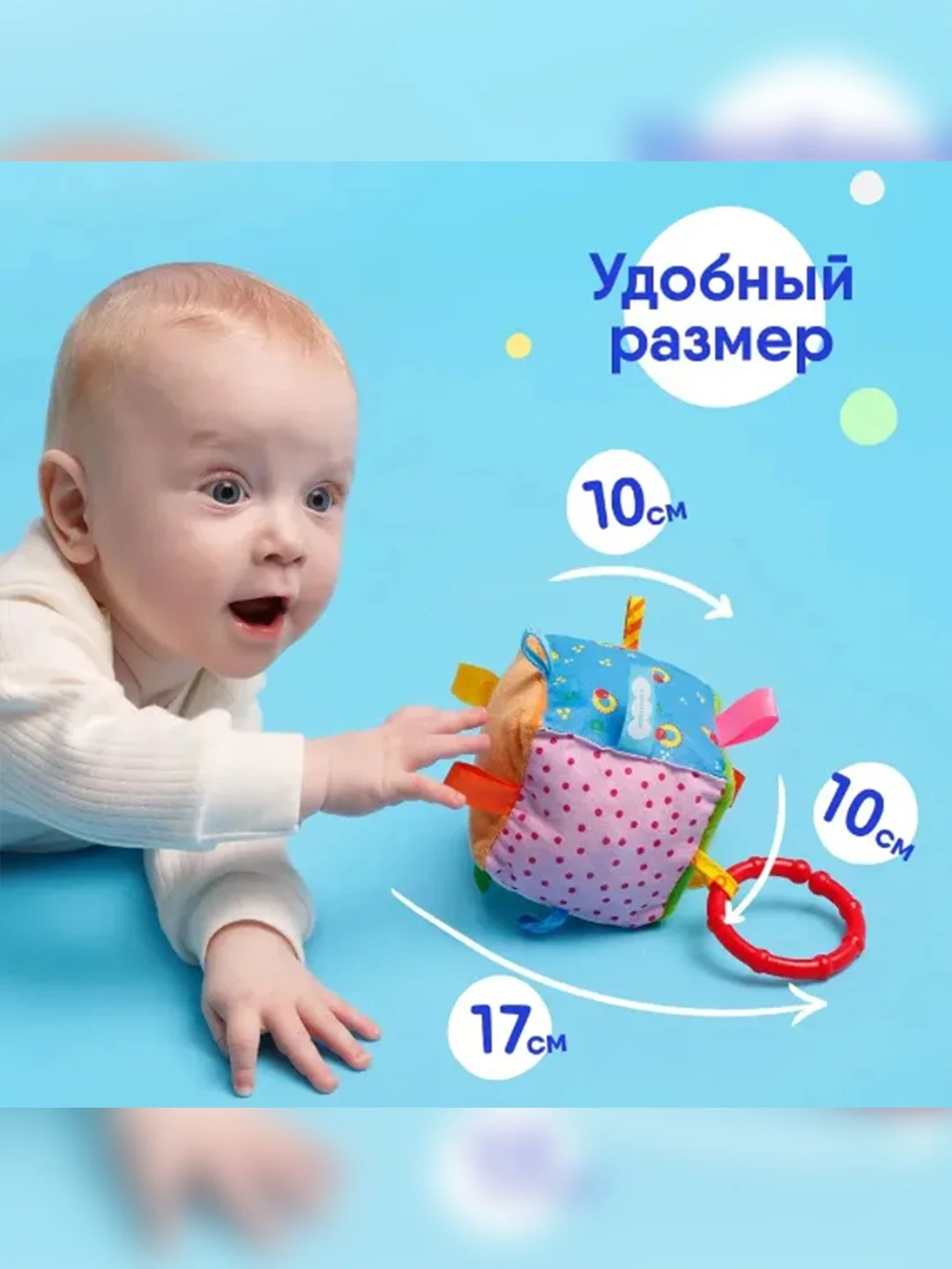 Кубик с петельками Мякиши
