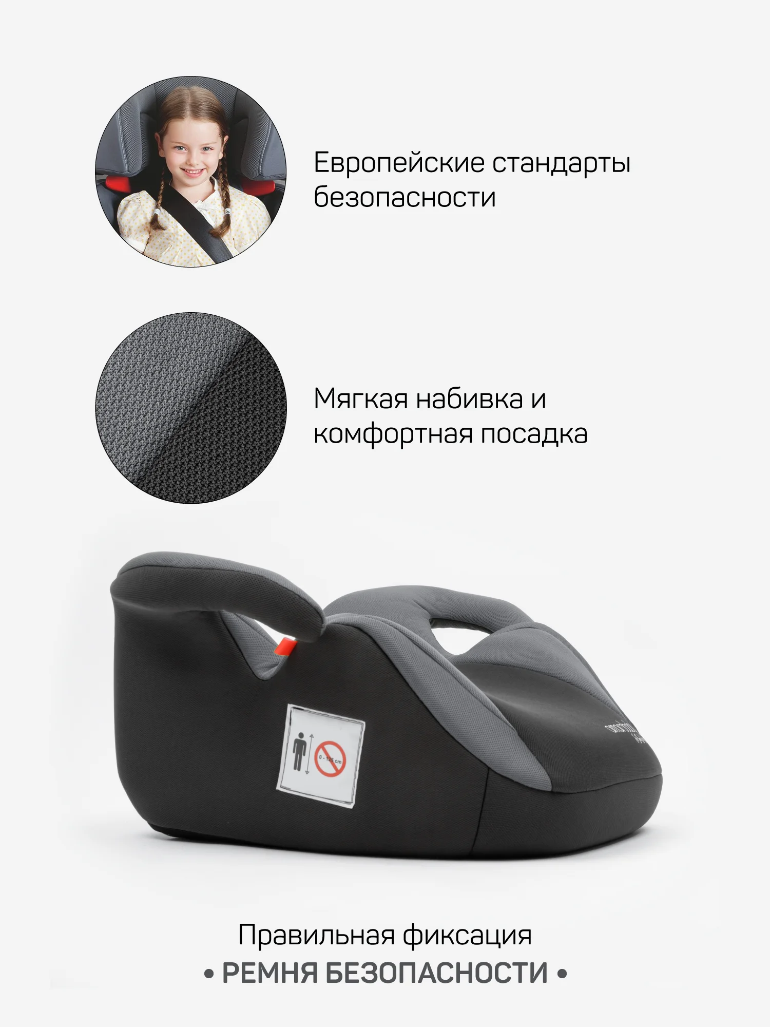 Серый автокресло детское (бустер) AMAROBABY Spector, группа III
