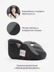 Серый автокресло детское (бустер) AMAROBABY Spector, группа III