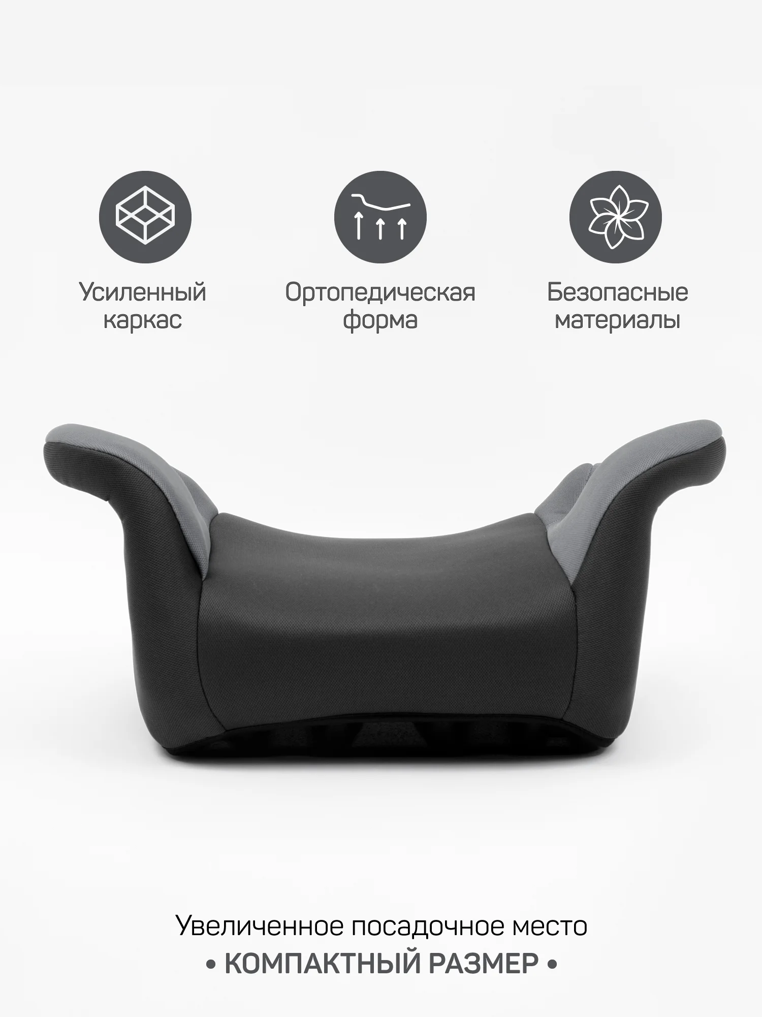 Серый автокресло детское (бустер) AMAROBABY Spector, группа III