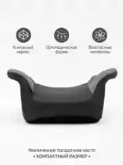 Серый автокресло детское (бустер) AMAROBABY Spector, группа III