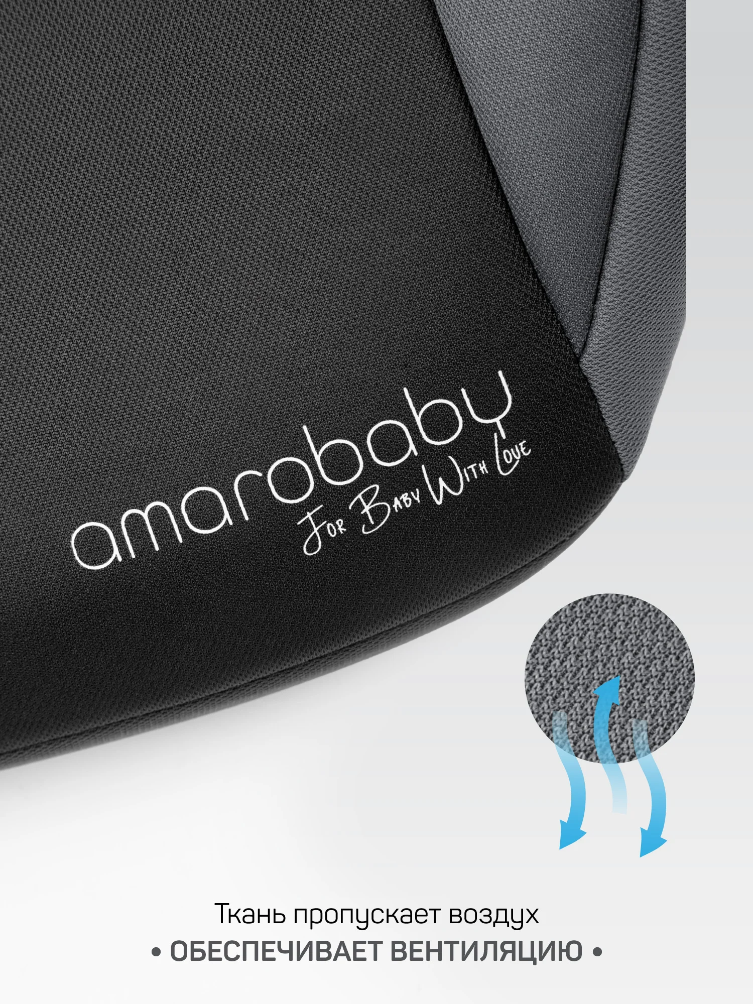Серый автокресло детское (бустер) AMAROBABY Spector, группа III