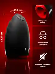 Мастурбатор мужской, Мастурбатор автоматический, Мастурбатор с вибрацией и язычком