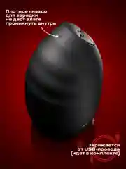 Мастурбатор мужской, Мастурбатор автоматический, Мастурбатор с вибрацией и язычком