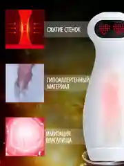 Мастурбатор мужской автоматический с голосовым сопровождением, мастурбатор с вакуумом