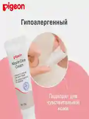 Крем для сосков PIGEON Nipple care cream, 10г