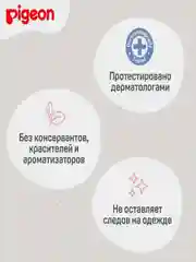 Крем для сосков PIGEON Nipple care cream, 10г