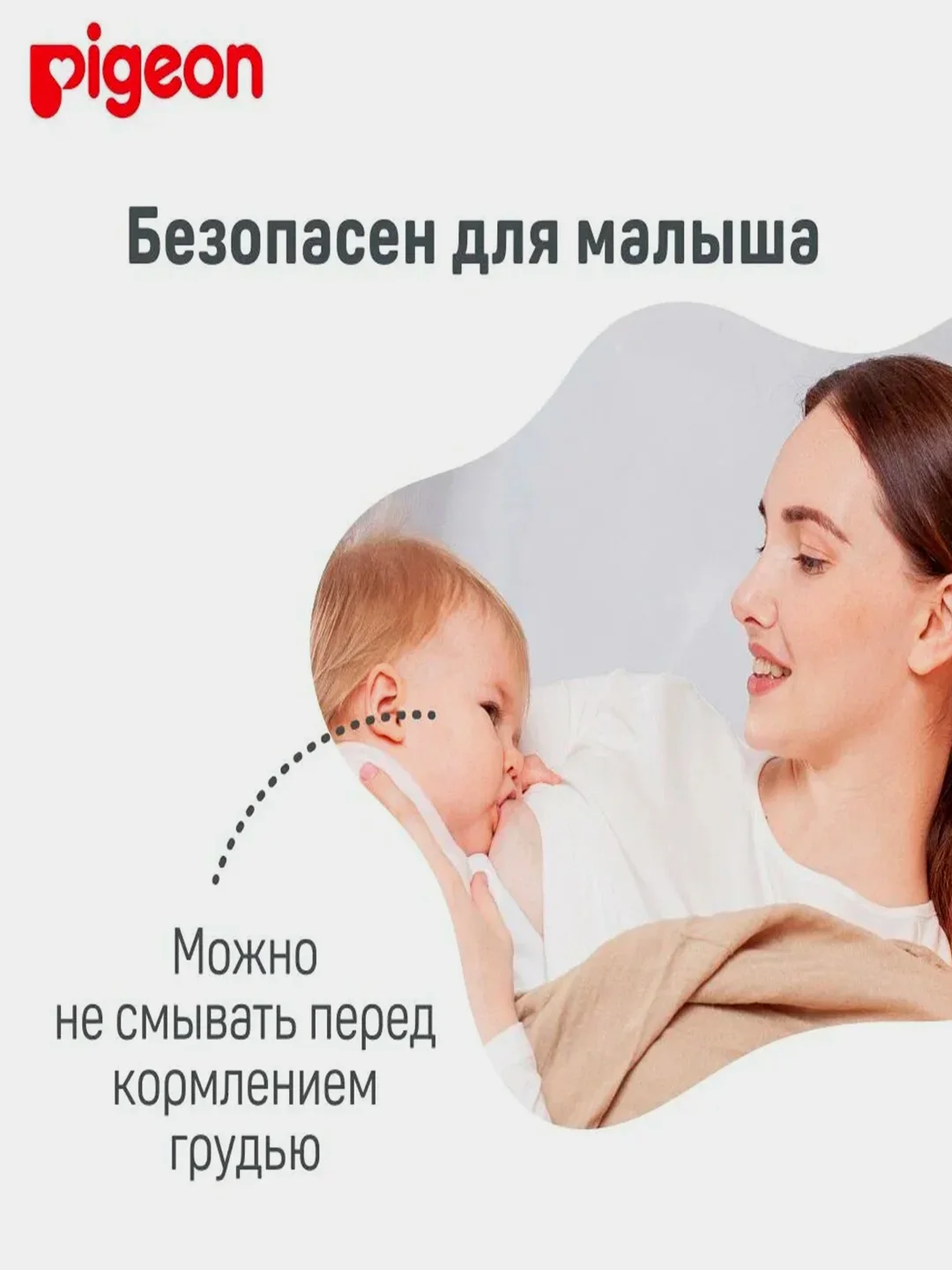 Крем для сосков PIGEON Nipple care cream, 10г