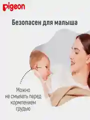 Крем для сосков PIGEON Nipple care cream, 10г