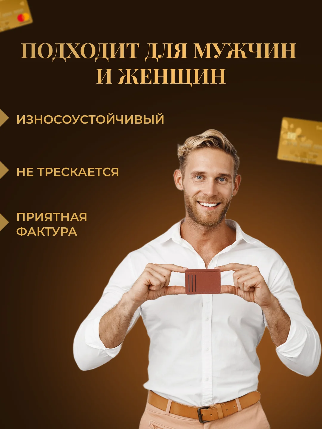 Коричневый картхолдер мужской, женский/ Визитница, кошелёк для карт, экокожа