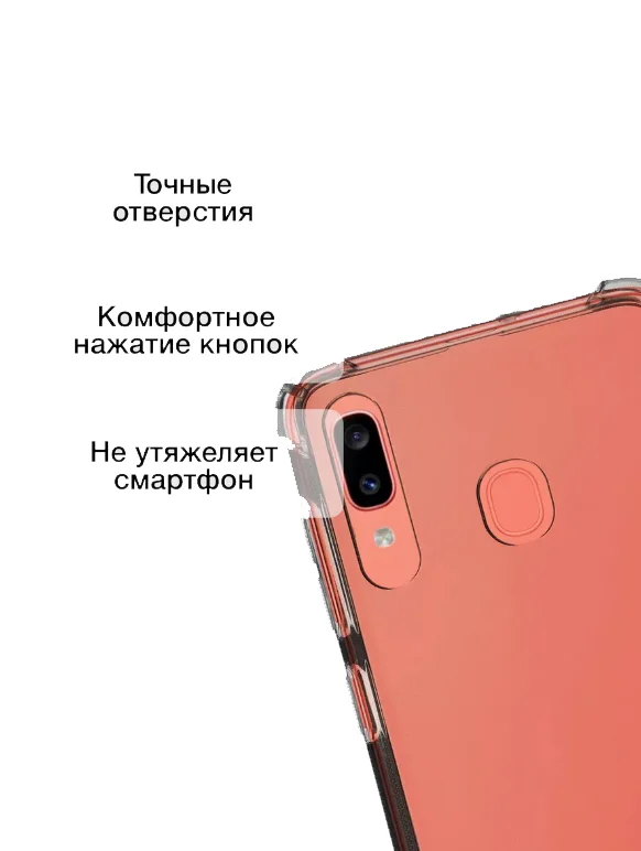 Чехол для Samsung Galaxy A20 / A30 / M10s, Самсунг А20 / А30, с усиленными углами