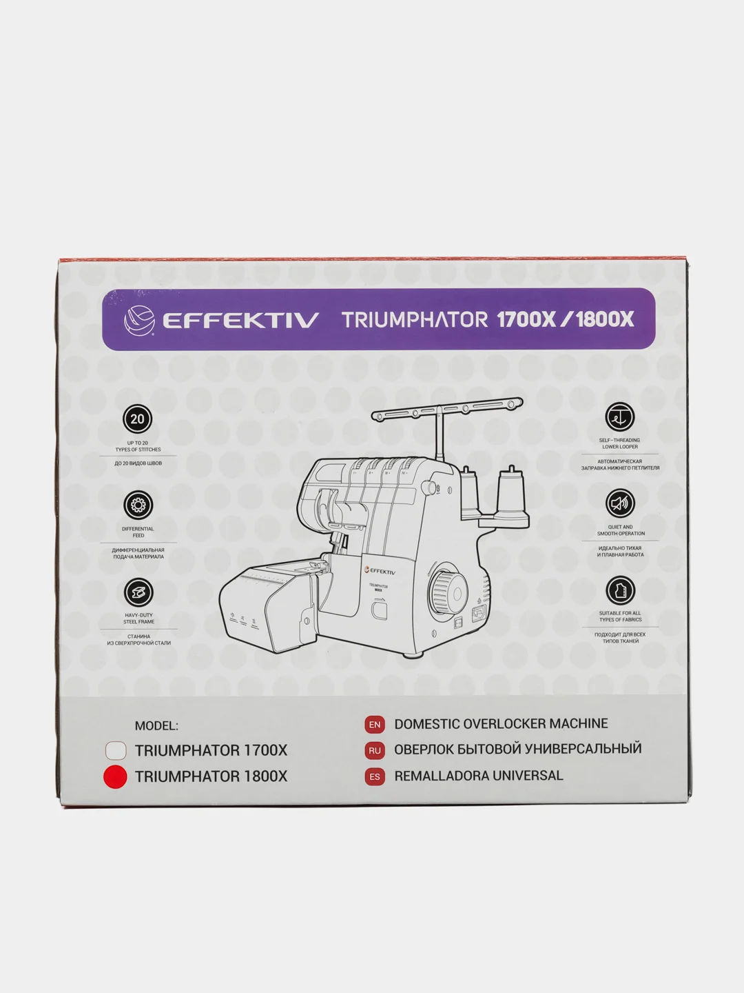 Оверлок бытовой Triumphator 1800X (фиол) 2-3-4 ниточный