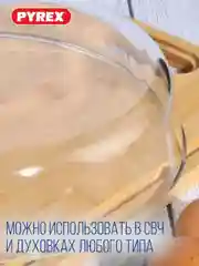 Форма для пирога PYREX BAKE&ENJOY, 26см