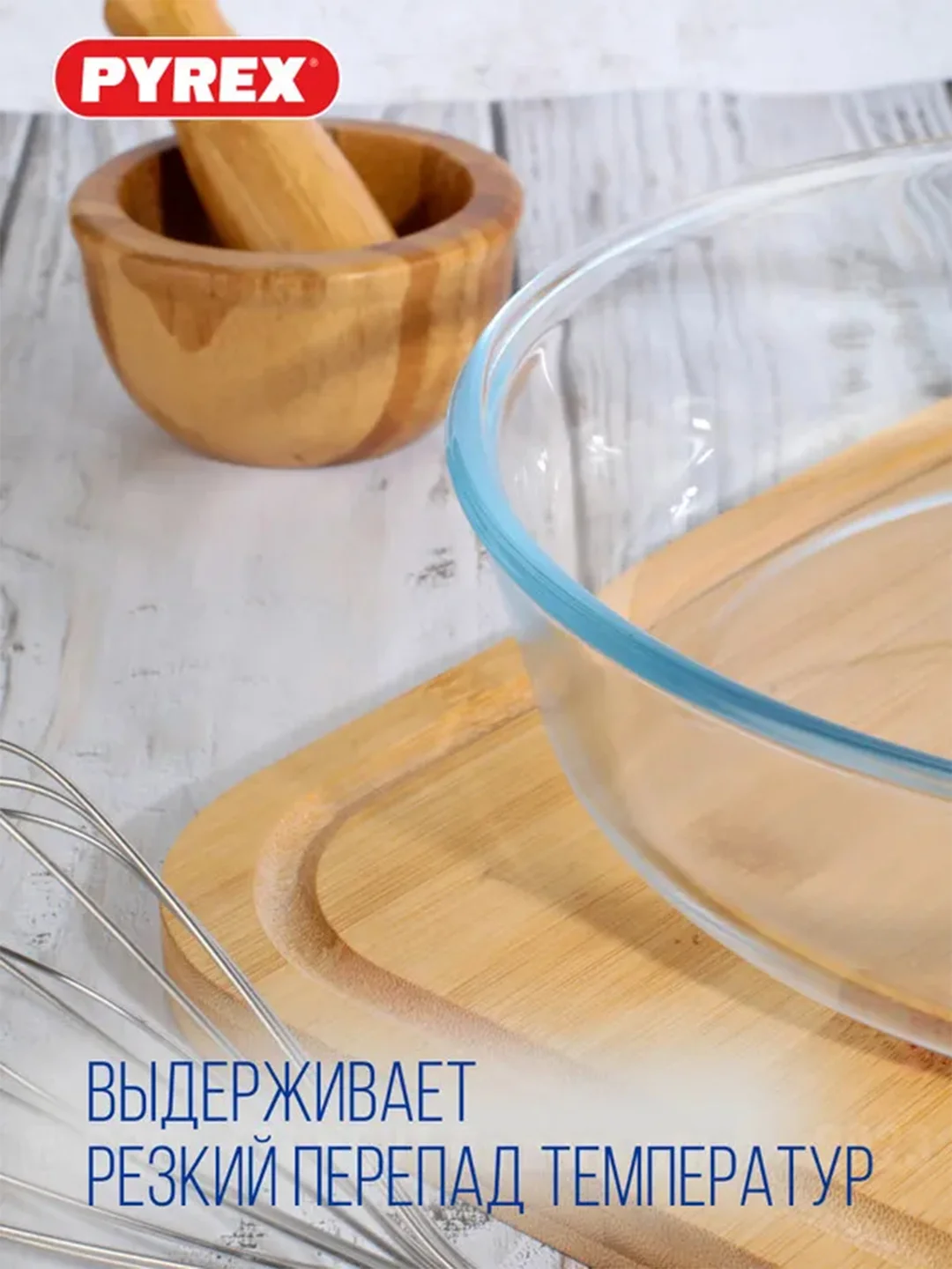 Форма для пирога PYREX BAKE&ENJOY, 26см