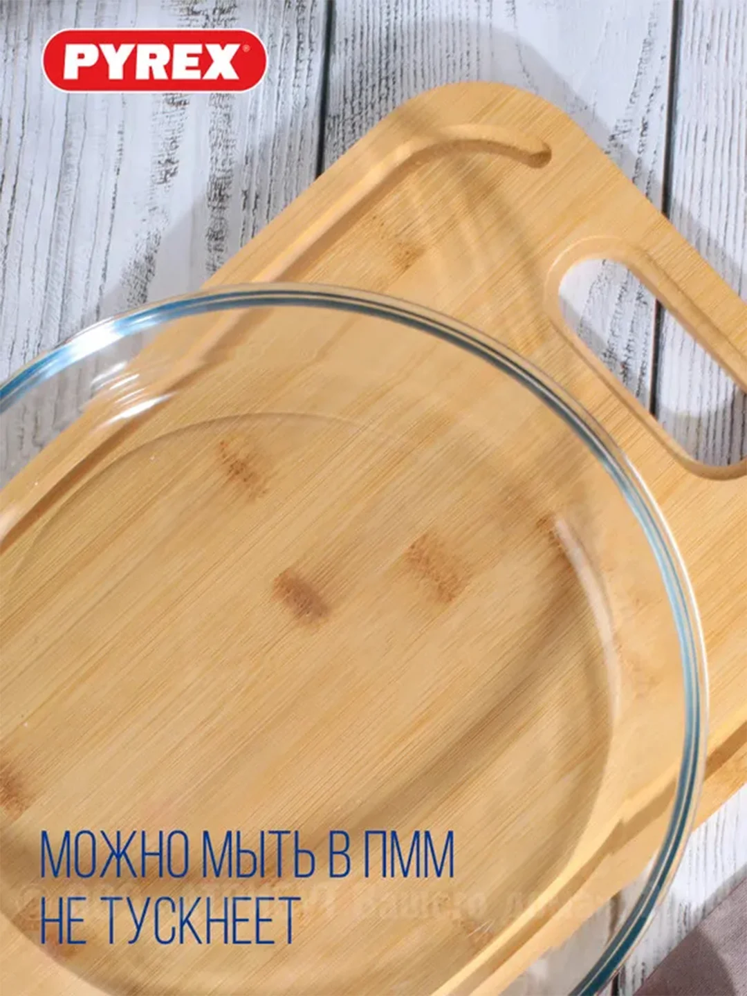 Форма для пирога PYREX BAKE&ENJOY, 26см