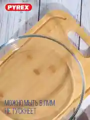 Форма для пирога PYREX BAKE&ENJOY, 26см
