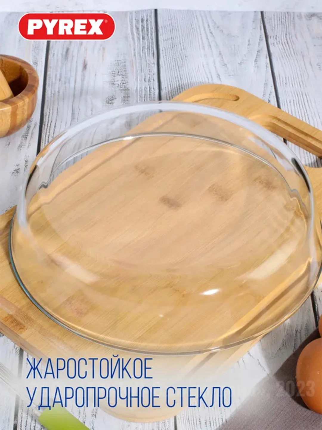 Форма для пирога PYREX BAKE&ENJOY, 26см