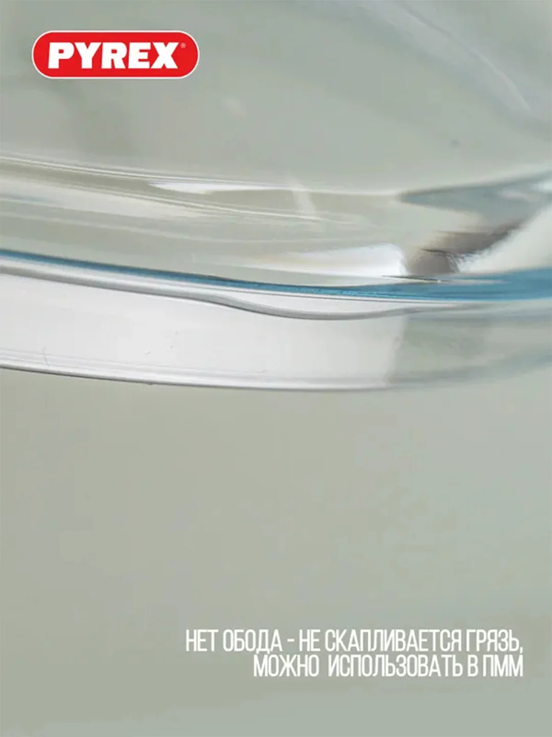 Крышка PYREX CLASSIC, 20см