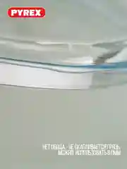 Крышка PYREX CLASSIC, 20см
