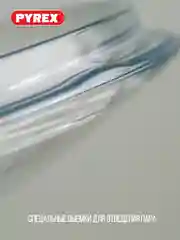 Крышка PYREX CLASSIC, 20см