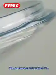 Крышка PYREX CLASSIC, 24см