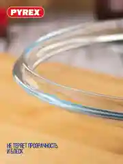 Крышка PYREX CLASSIC, 24см