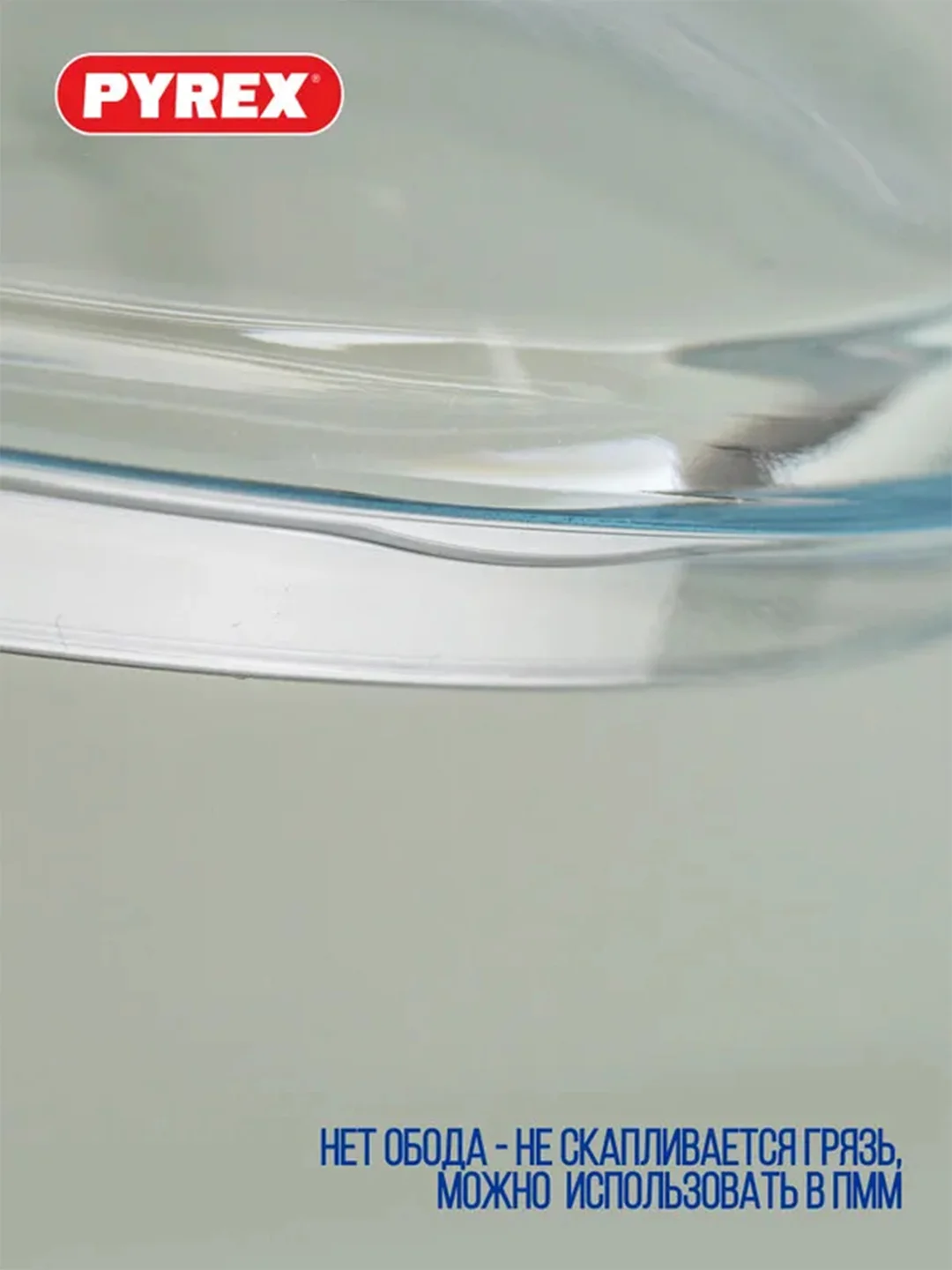 Крышка PYREX CLASSIC, 24см