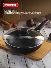 Крышка PYREX CLASSIC, 28см