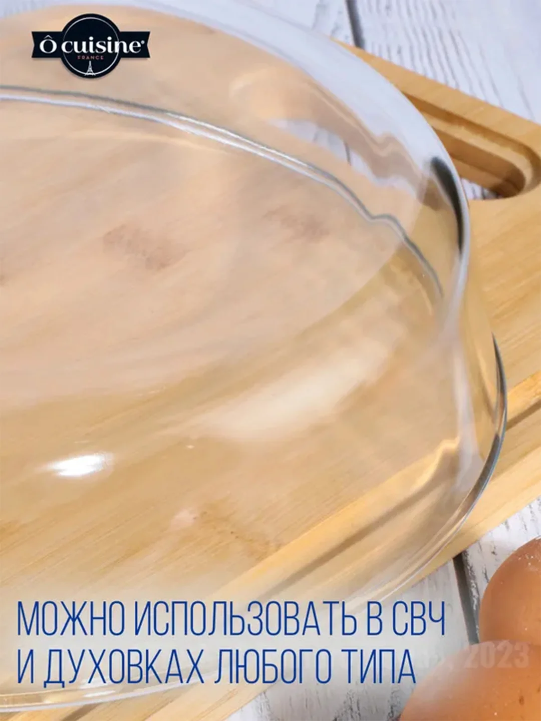 Форма для пирога PYREX O CUISINE, 26см