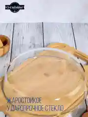 Форма для пирога PYREX O CUISINE, 26см