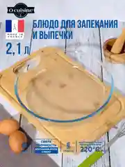 Форма для пирога PYREX O CUISINE, 26см