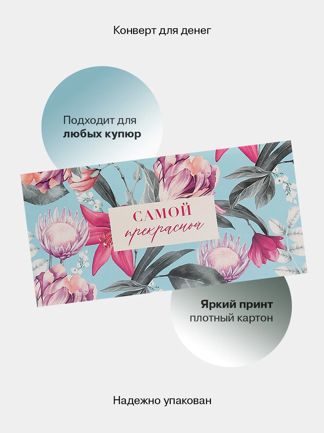 Вишнёвый конверт-открытка подарочный для денег "Лучшей подруге", 60 видов