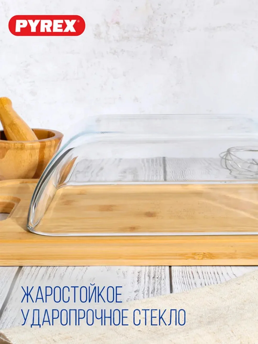 Блюдо для запекания и выпечки PYREX DAILY, 25x20x7.5см, прямоугольное