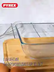 Блюдо для запекания и выпечки PYREX DAILY, 25x20x7.5см, прямоугольное