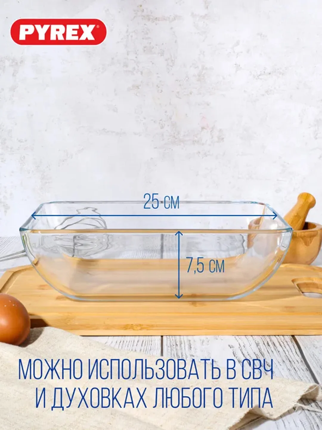 Блюдо для запекания и выпечки PYREX DAILY, 25x20x7.5см, прямоугольное