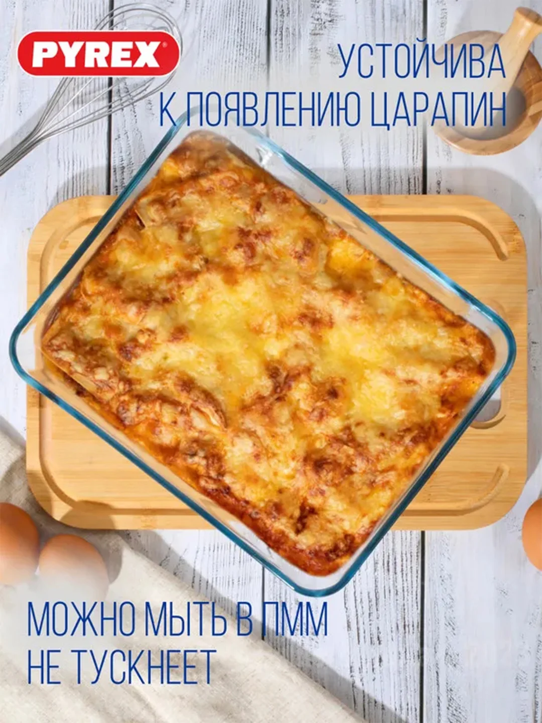 Блюдо для запекания и выпечки PYREX DAILY, 27x22x9см, прямоугольное