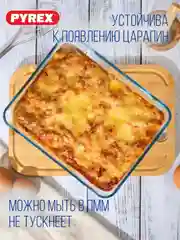 Блюдо для запекания и выпечки PYREX DAILY, 27x22x9см, прямоугольное