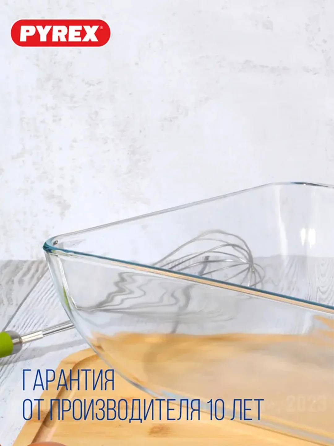 Блюдо для запекания и выпечки PYREX DAILY, 27x22x9см, прямоугольное