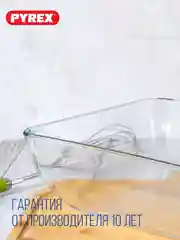 Блюдо для запекания и выпечки PYREX DAILY, 27x22x9см, прямоугольное