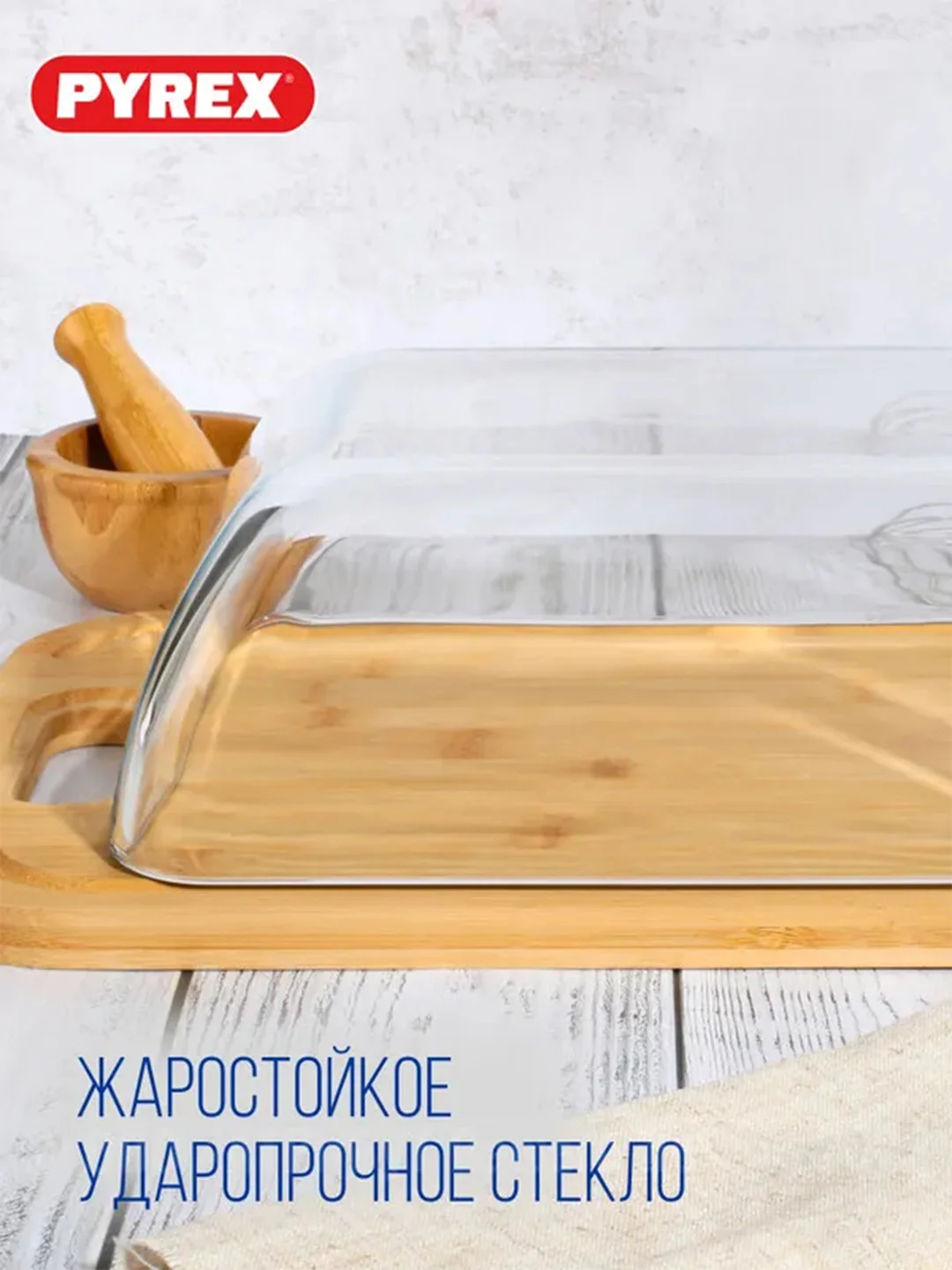 Блюдо для запекания и выпечки PYREX DAILY, 27x22x9см, прямоугольное