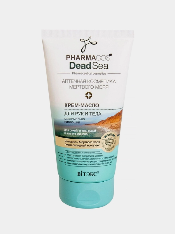 Крем-масло для рук и тела Витэкс "PHARMACOS DEAD SEA", для сухой кожи, 150мл