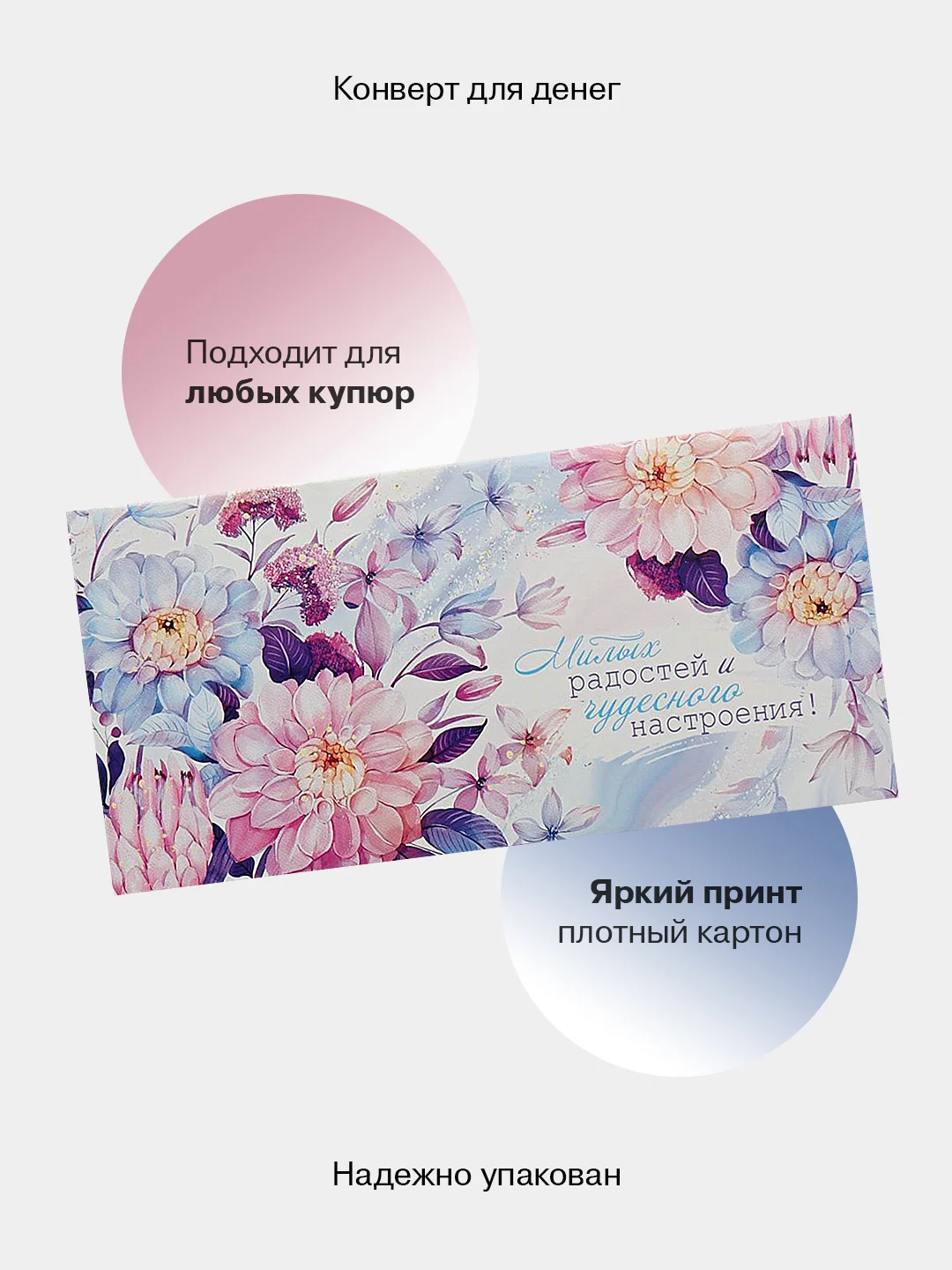 Горчичный конверт-открытка подарочный для денег "Лучшей подруге", 60 видов