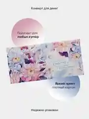 Горчичный конверт-открытка подарочный для денег "Лучшей подруге", 60 видов