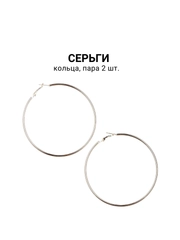 Серьги кольца, пара 2шт