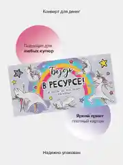Светло-синий конверт-открытка подарочный для денег "Лучшей подруге", 60 видов